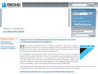 � �������� Daikin